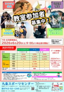thumbnail of 7～8月チラシ