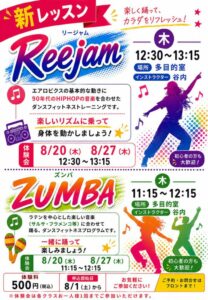 thumbnail of Reejam&ZUMBA