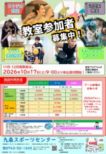 thumbnail of 11~12月チラシ