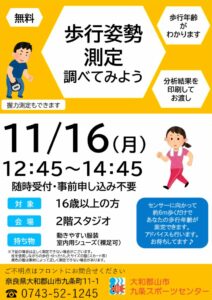 thumbnail of 体測POP-01
